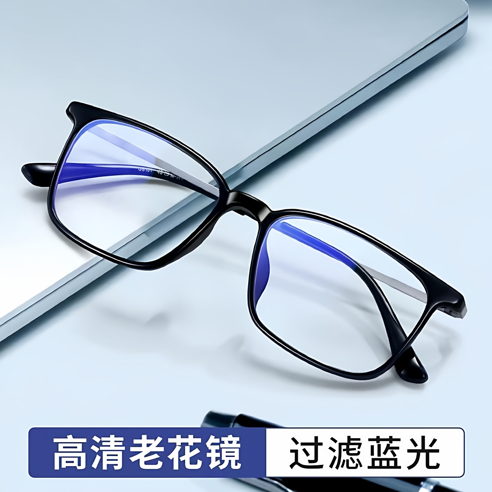 超轻tr90高清防蓝光中老年老花眼镜时尚黑框男款女款2025新款