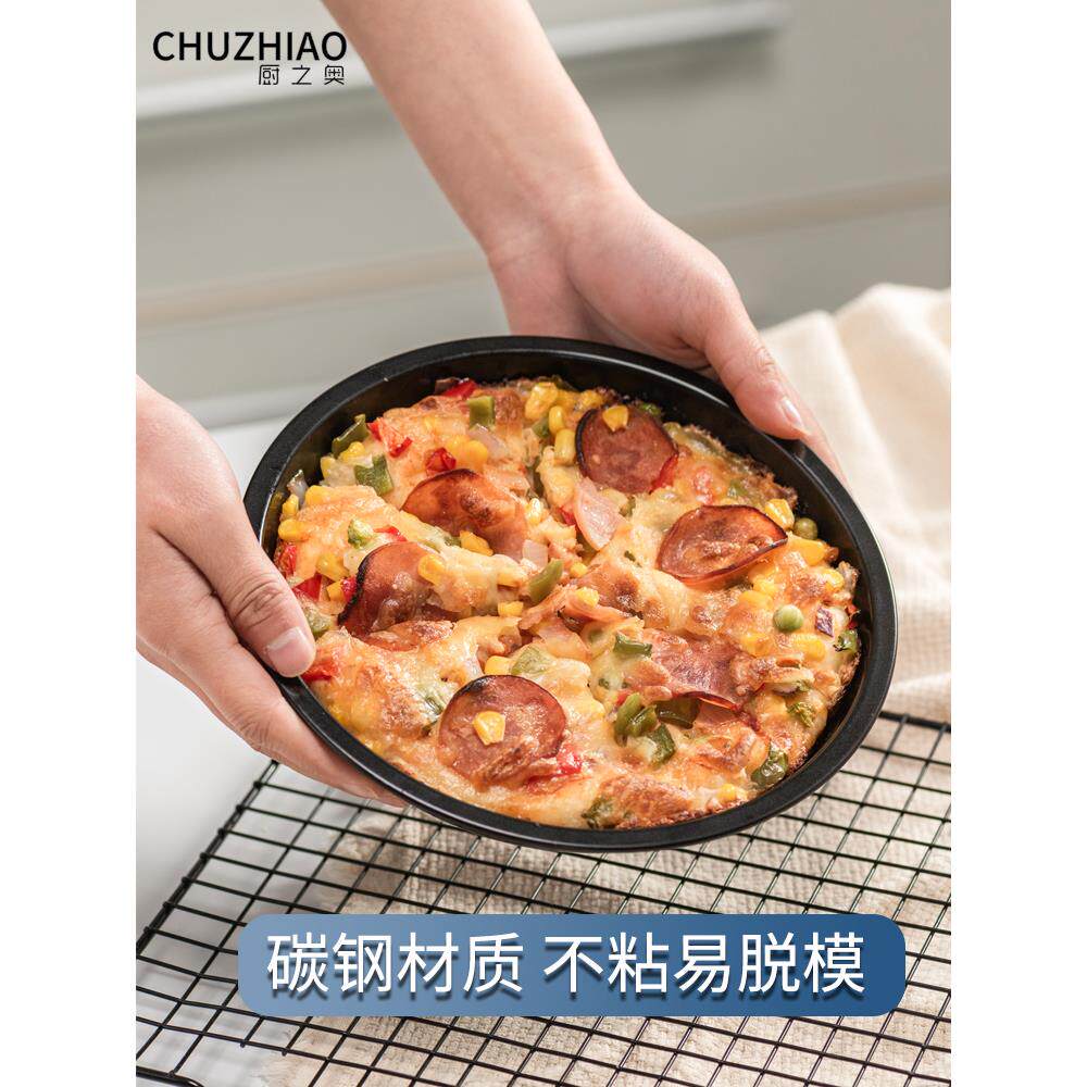 9寸披萨烤盘烤箱用微波炉家用6寸8寸八寸做披萨的烤盘不粘加厚10