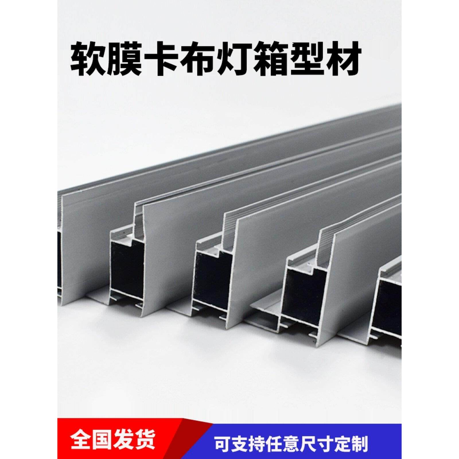4公分卡布灯箱型材软膜灯箱铝型材广告牌铝合金