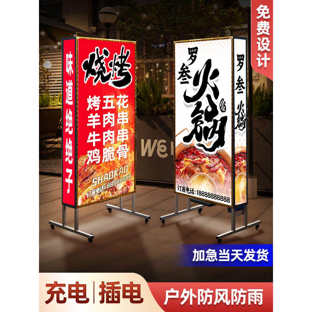 夜市烧烤灯箱广告牌户外摆摊发光展示牌led立式落地式招牌店铺用
