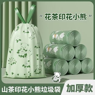 山茶花印花小熊垃圾袋家用加厚款免撕大容量厨余专用PE材质抽绳款