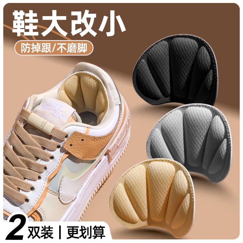 后跟贴防掉跟乐j福鞋皮鞋脚后跟防磨脚贴高跟鞋半码垫鞋大改小神