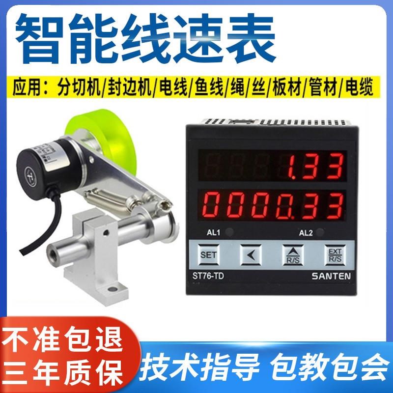 高精度电子c数显线速表 米速表 转速表计米器编码器速度控制器JK9
