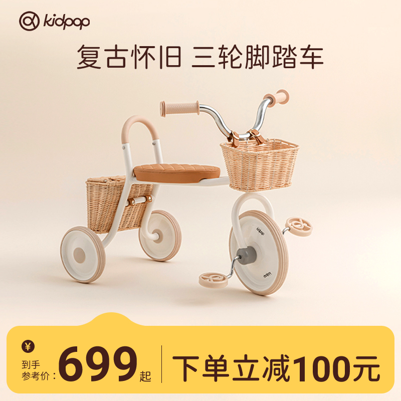 Kidpop儿童三轮车脚踏车u单车学院版平衡车1-3岁自行车宝宝脚踏车