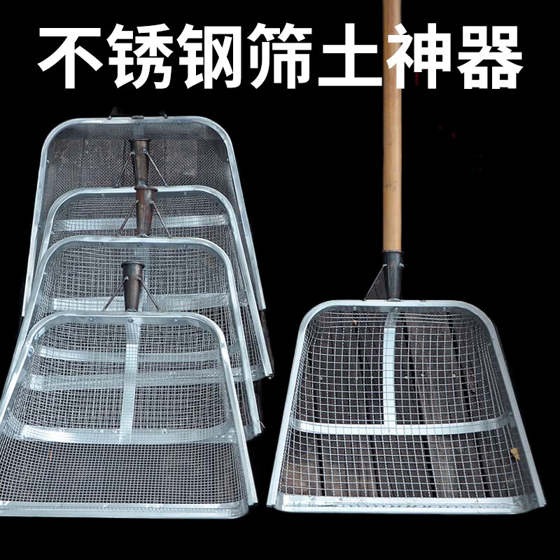 筛土神器漏土玉米花生粮食铲筛子农用簸箕工具不锈V钢园艺筛沙谷