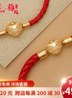 ROGO/月光禧绳 如意手绳男女本命年招财编织红绳穿U转运珠皮绳手