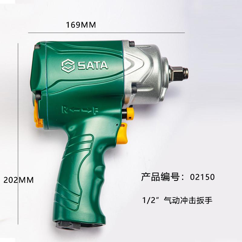 冲击扳手铝合金强力气动冲击扳手风炮0C2123/02144/02150