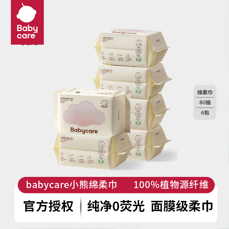 babycare小熊巾干湿两用新生加厚一次性洗脸巾婴幼儿宝专用绵柔巾