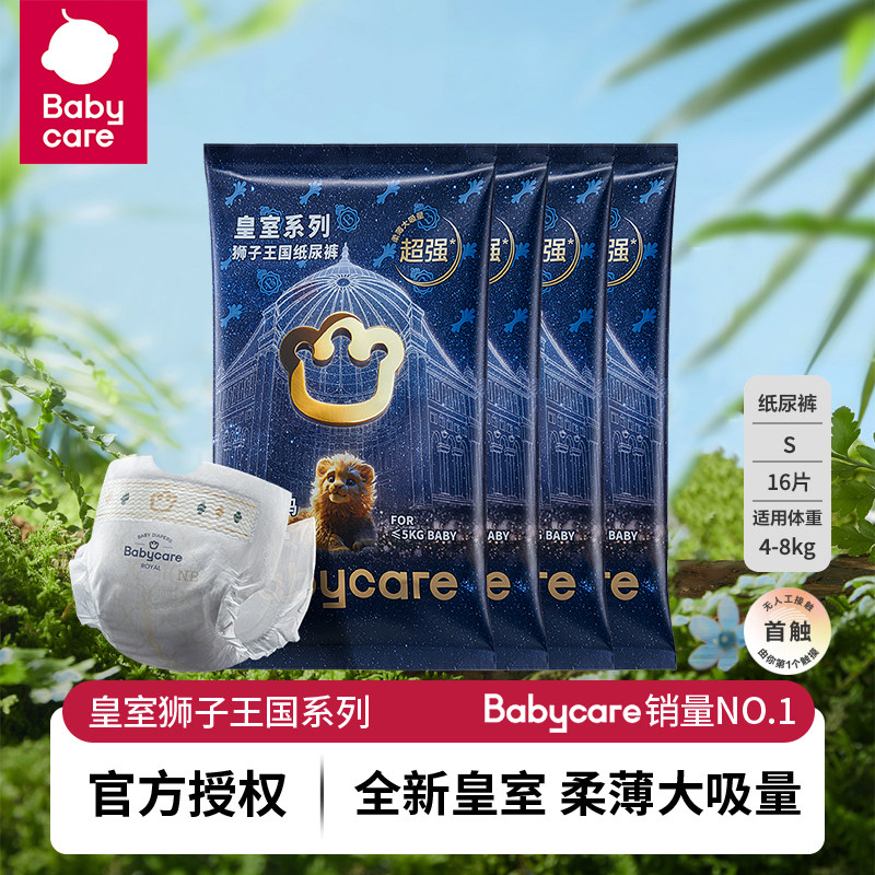babycare皇室狮子王国拉拉裤超薄婴儿尿不湿4片/包试用装