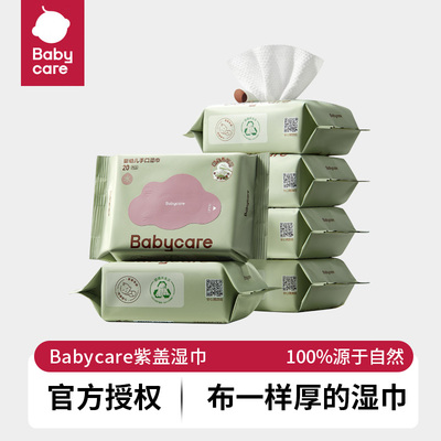 babycare婴儿湿巾 新生儿擦脸手口湿纸巾宝宝 屁屁加厚带盖湿巾