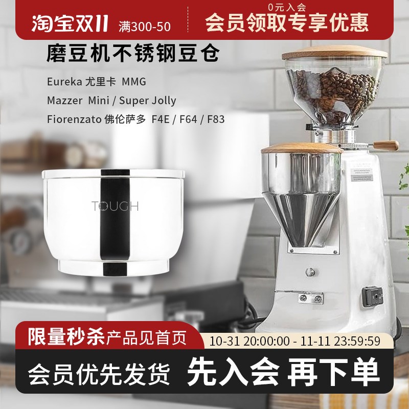 金属小豆仓磨豆机不锈钢适配Mazzer sj/mini F4E/FQ64E/F83EMMG