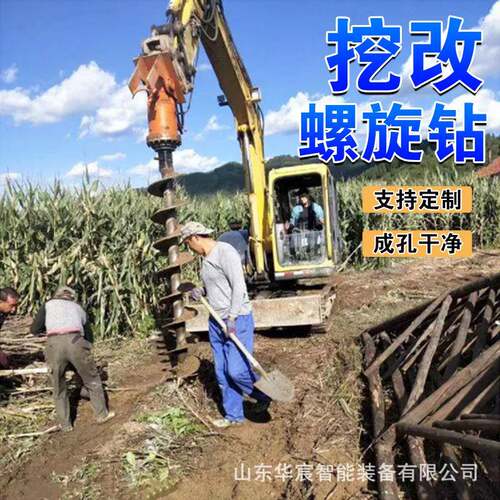装载改装螺旋钻机 光伏土层引孔设备 挖树洞旋挖工程打桩机