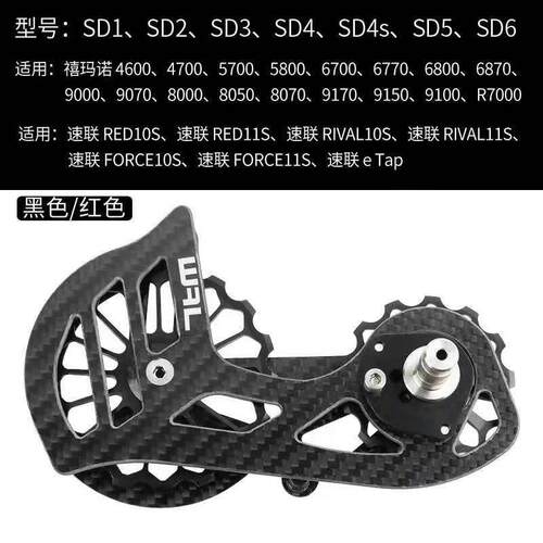 公路自行车5800 6800 R8000等碳纤维陶瓷轴承后拨导轮 双16T导链