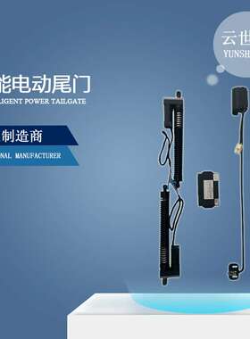 原厂适用JMC江铃驭胜S350 YUSHENG S350汽车智能电动尾门改装升级