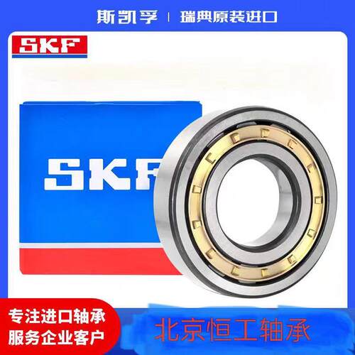 SKF圆柱滚子轴承NJ NU236 NU238 NU240 NU244 NU248ECM ECP ECJ