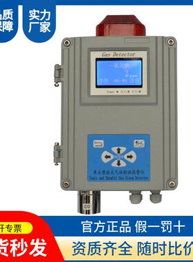 防爆工业Ex单点壁挂式气体检测报警器CO主机探头一体式O2插电即用