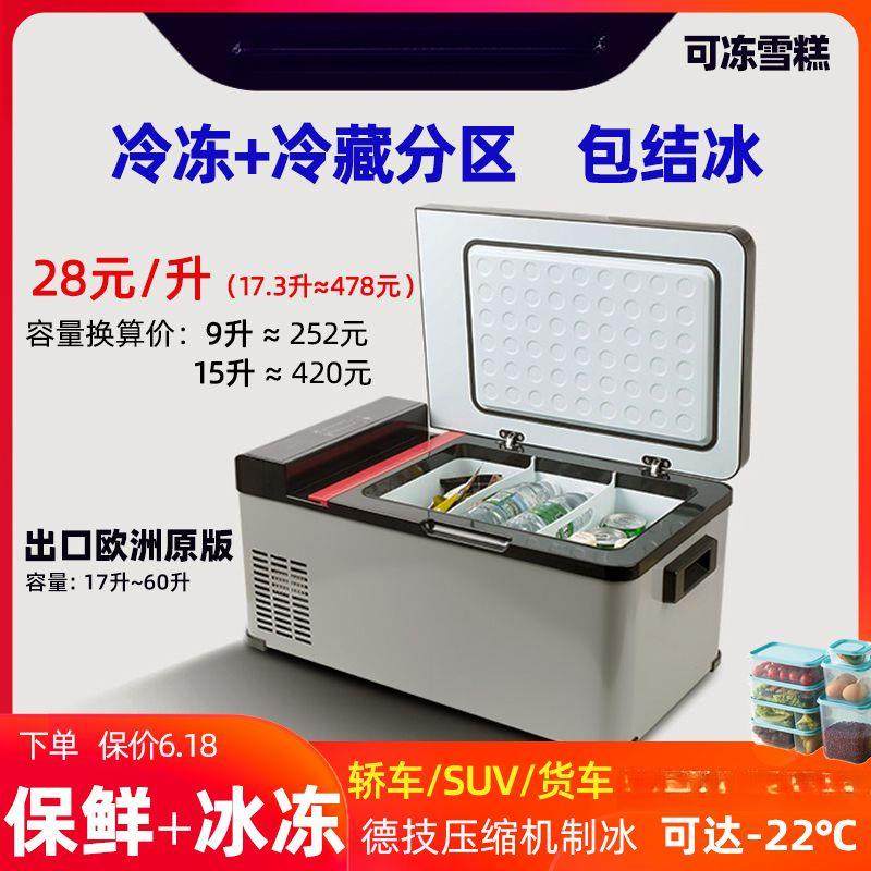 智行豹车家两用车载冰箱压缩机制冷小型冷冻冰柜12V汽车24V大货车,纺织面料/辅料/配套,纺织机械配件,淘宝优惠券,粉丝福利购,淘宝优惠卷
