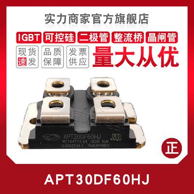 APT10026 8011/14/20/24 5010 10035/45/21 6010JLL快恢复二极管