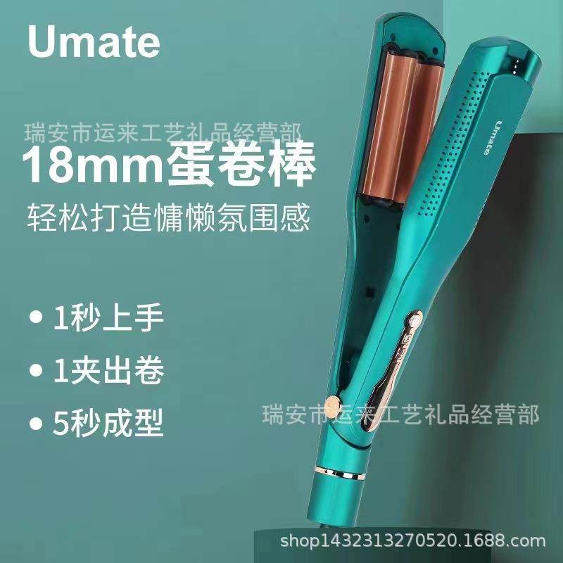 负离子玉米夹蓬松夹板波浪卷格子发根头发玉米熨法式蛋卷不伤发