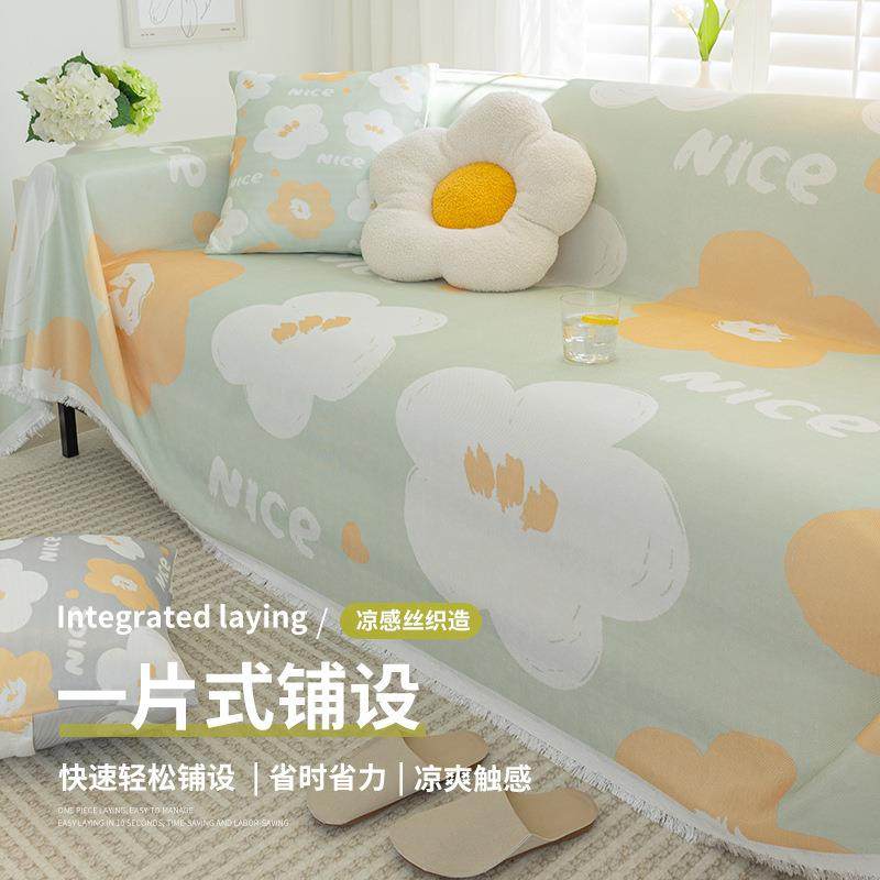 夏天款冰丝沙发盖布巾凉感百搭沙发全盖毯一片式沙发防滑套罩,纺织面料/辅料/配套,纺织机械配件,淘宝优惠券,粉丝福利购,淘宝优惠卷