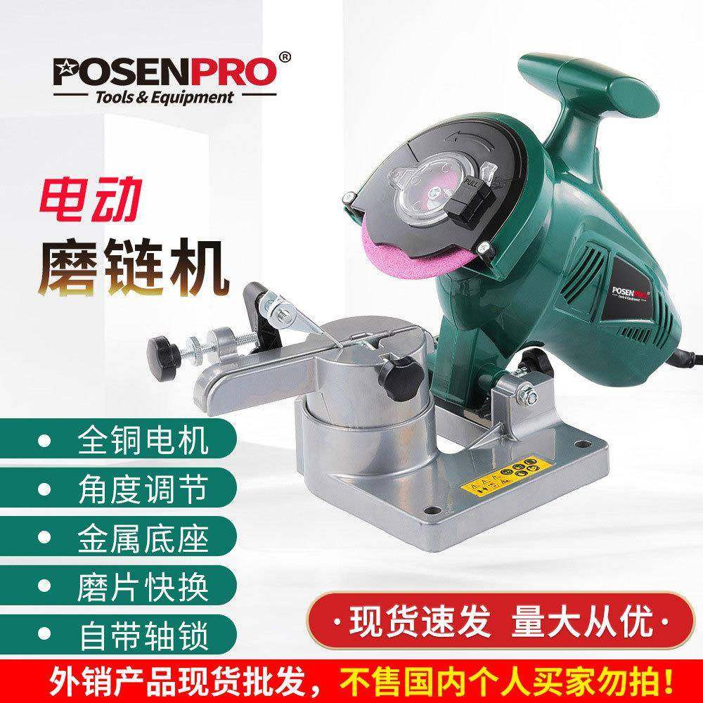 家用台式磨链机专业电动伐锯油锯电链锯链条打磨伐链机磨锯齿神器,纺织面料/辅料/配套,纺织机械配件,淘宝优惠券,粉丝福利购,淘宝优惠卷