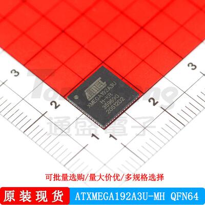 ATXMEGA192A3U-MH ATMEL/爱特梅尔 封装QFN64 微控制器处理器