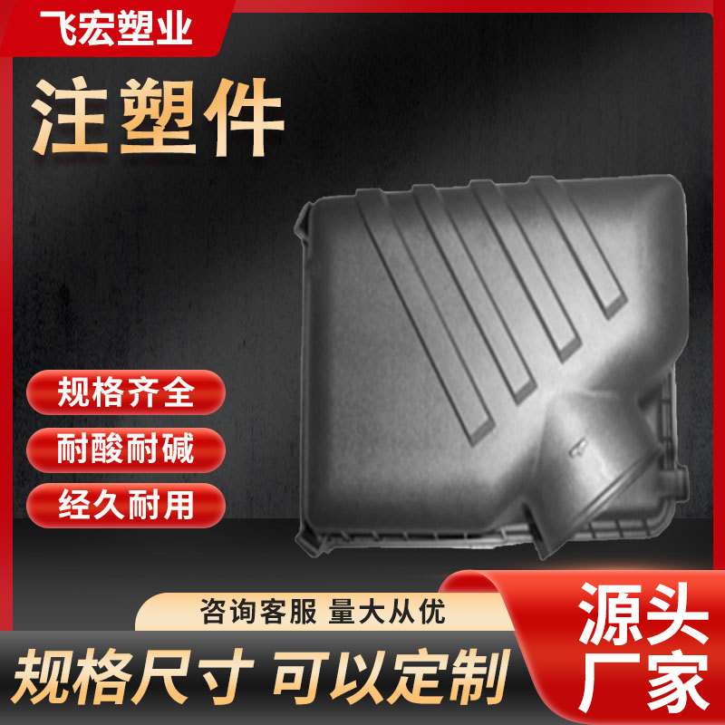 注塑加工绝缘电子产品外壳注塑加工 塑料模具塑胶件 注塑加工外壳