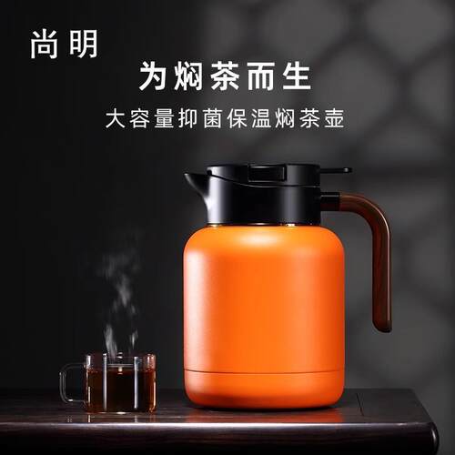 尚明焖茶壶家用温显保温壶钛银胆专用闷茶老白茶泡茶壶不锈钢闷壶