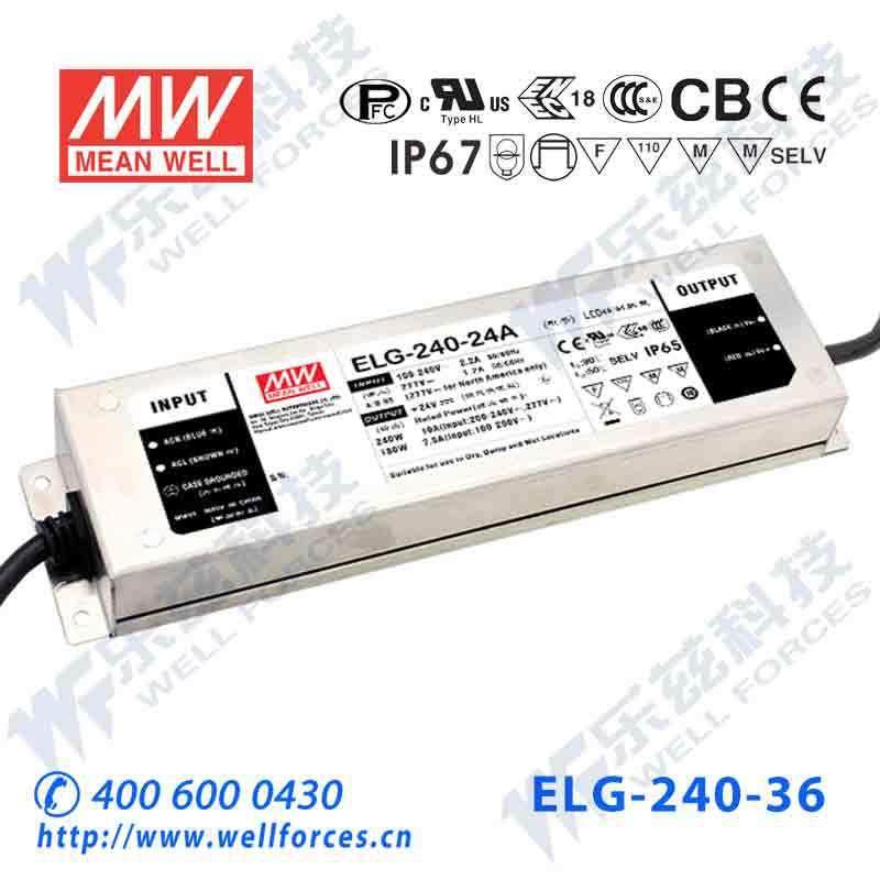 明纬36V LED电源240W ELG-240-36AB 6.66A可调36V恒压线控调光