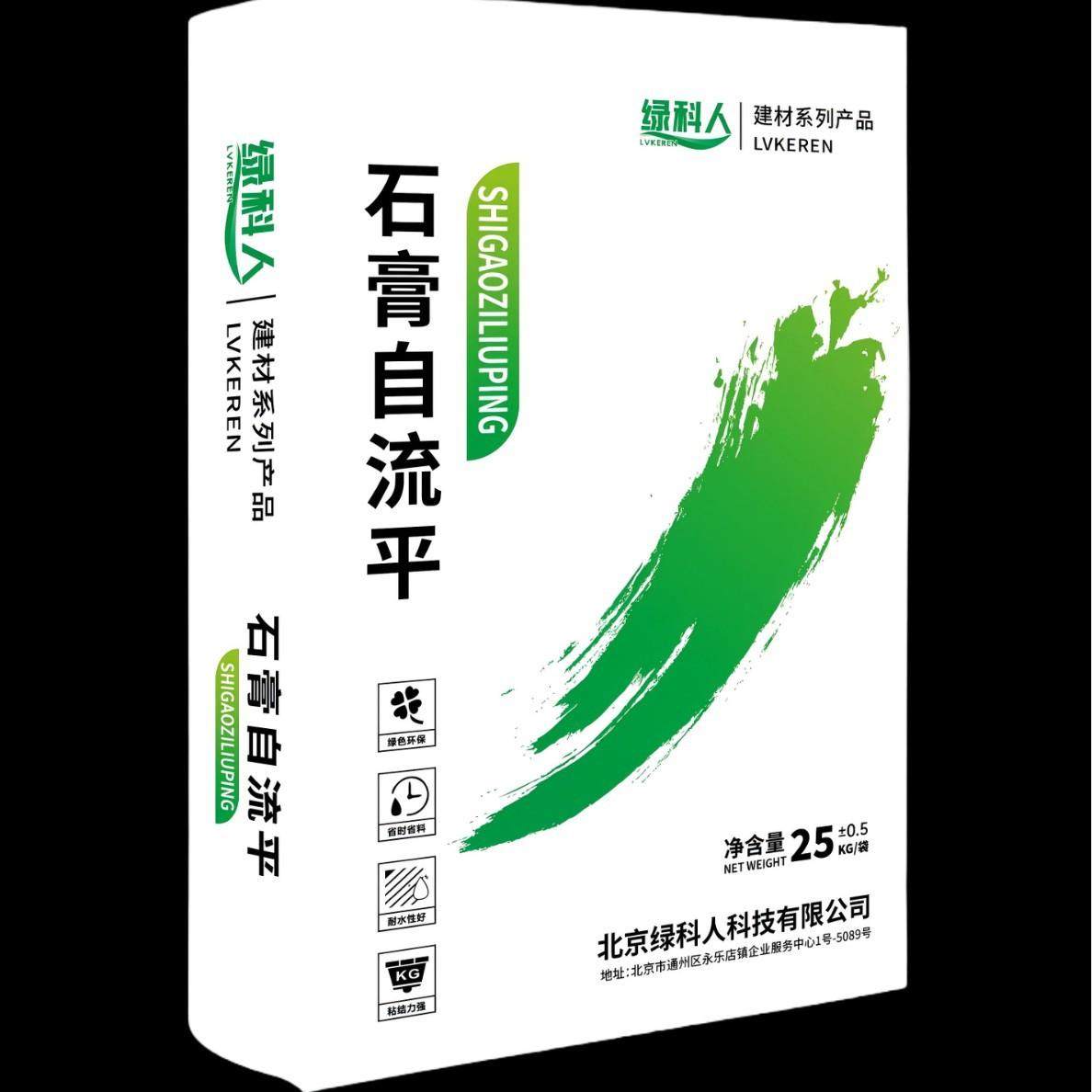 石膏基自流平厂家地坪施工地面找平地暖回填水泥高强快凝填充