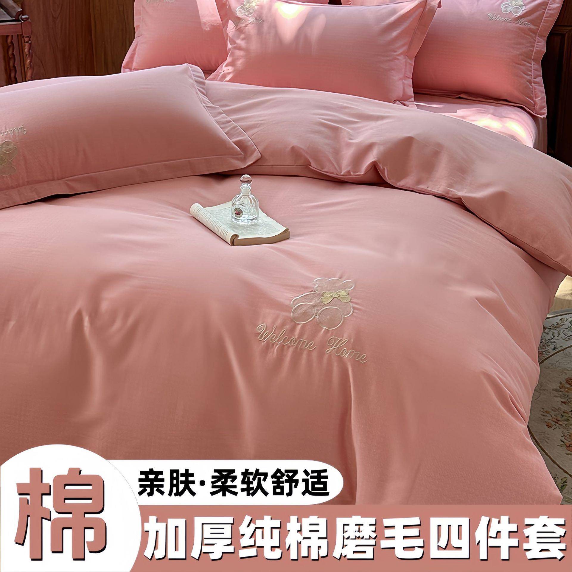 秋冬纯棉床上四件套全棉床单被套床笠加厚生态磨毛高端刺绣床品4