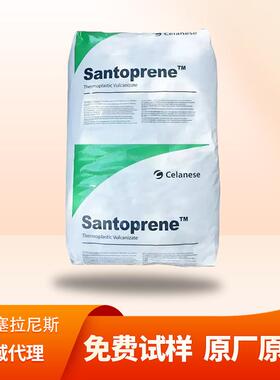 TPV塞拉尼斯121-62M100/121-70M350/121-75M100塑胶颗粒原料挤出