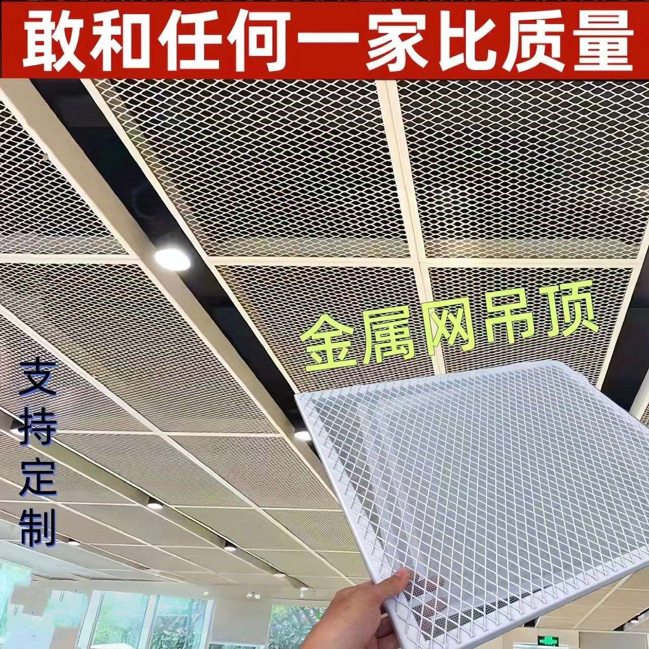 工业风商场吊顶钢板网菱形拉伸网餐厅铁艺隔断酒吧镂空吊顶网片