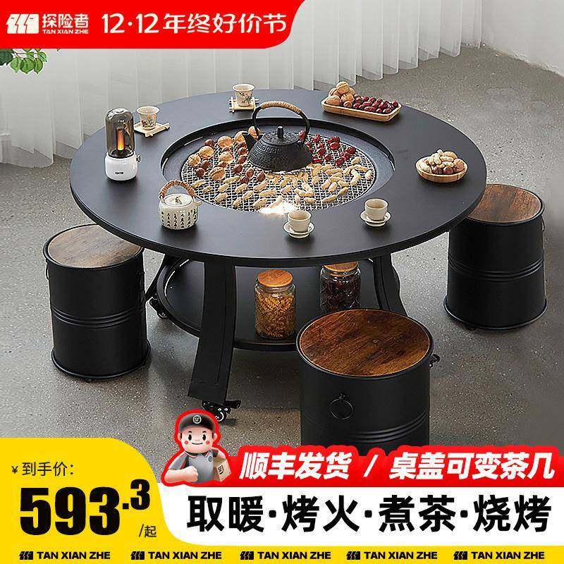 探险者围炉煮茶家用室内烤火炉套装器具全套庭院烧烤炉碳烤炉取暖,纺织面料/辅料/配套,纺织机械配件,淘宝优惠券,粉丝福利购,淘宝优惠卷
