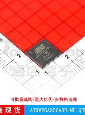 ATXMEGA256A3U-MH ATMEL/爱特梅尔 封装QFN64 微控制器 处理器