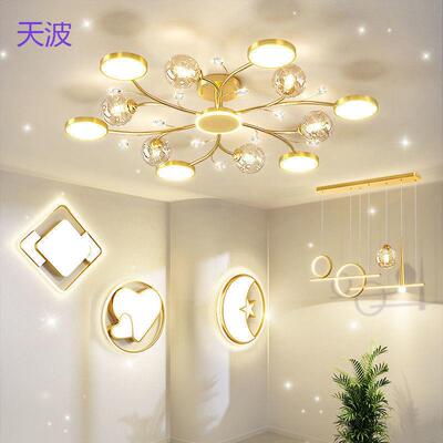 Rtd客厅灯吊灯简约现代大气2024年新款主灯餐厅卧室全屋灯具套餐