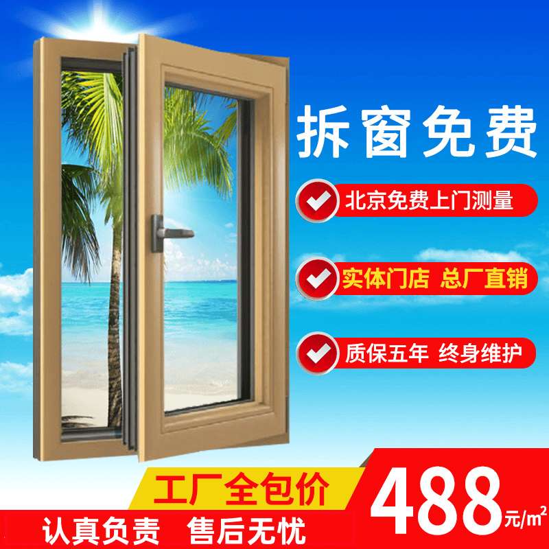 ?北京实德70断桥铝系统窗封阳台隔热隔音窗户断桥铝门窗平开窗定