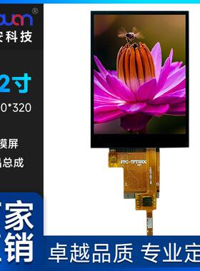 3.2寸液晶屏总成240*320RGB40频3.2寸屏触摸总成工控屏智能家电屏