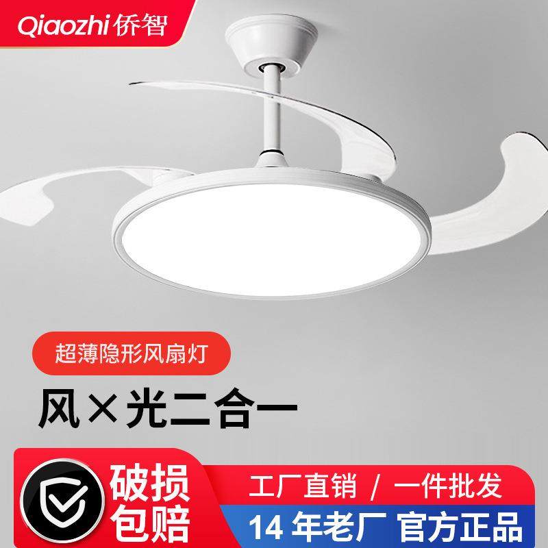 超薄隐形风扇灯2025新款客厅餐厅卧室灯静音一体吊扇灯具现代简约,纺织面料/辅料/配套,纺织机械配件,淘宝优惠券,粉丝福利购,淘宝优惠卷