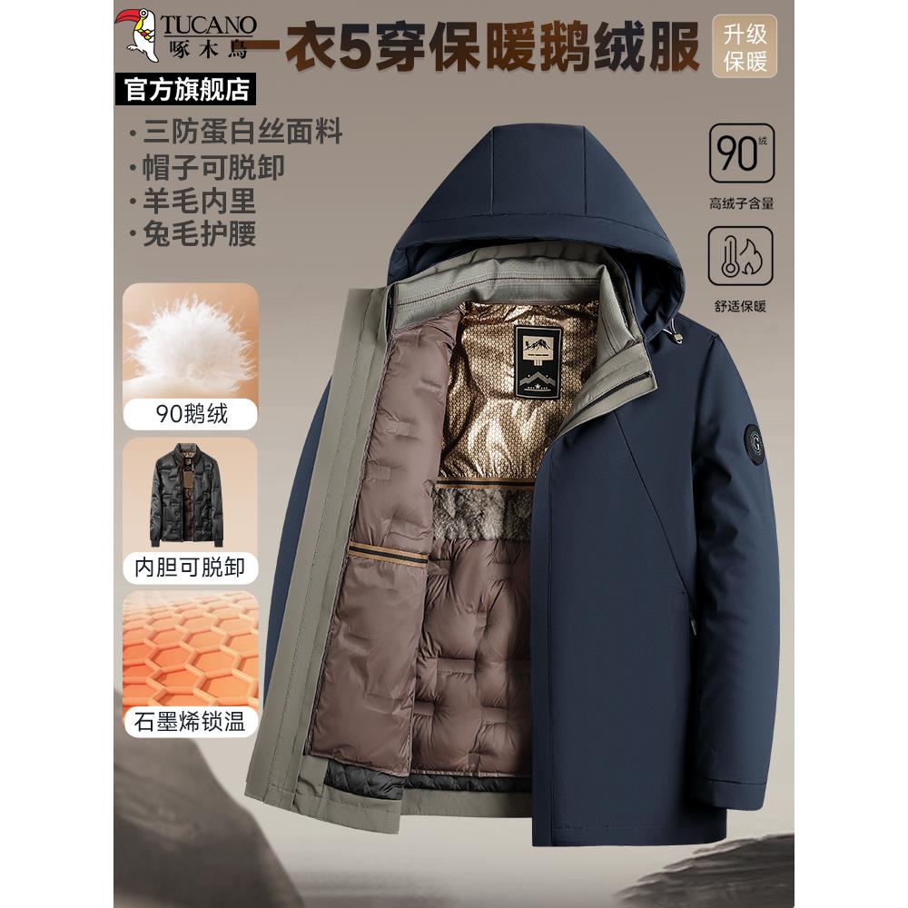 啄木鸟集团官方男士羽绒服外套冬装派克服保暖内胆可拆中年爸爸装