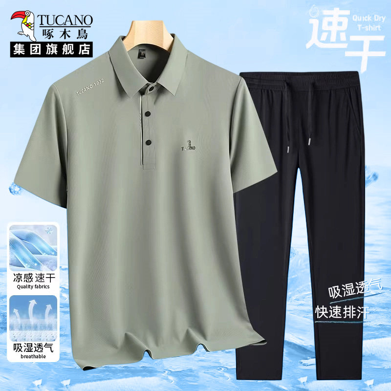 啄木鸟集团官方爸爸夏季套装2026新款中年POLO衫男装冰丝短袖t恤,男装,时尚套装,淘宝优惠券,粉丝福利购,淘宝优惠卷