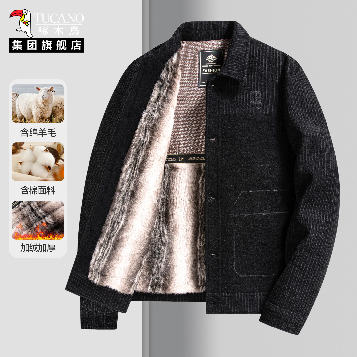 啄木鸟男士羊毛呢外套加绒加厚