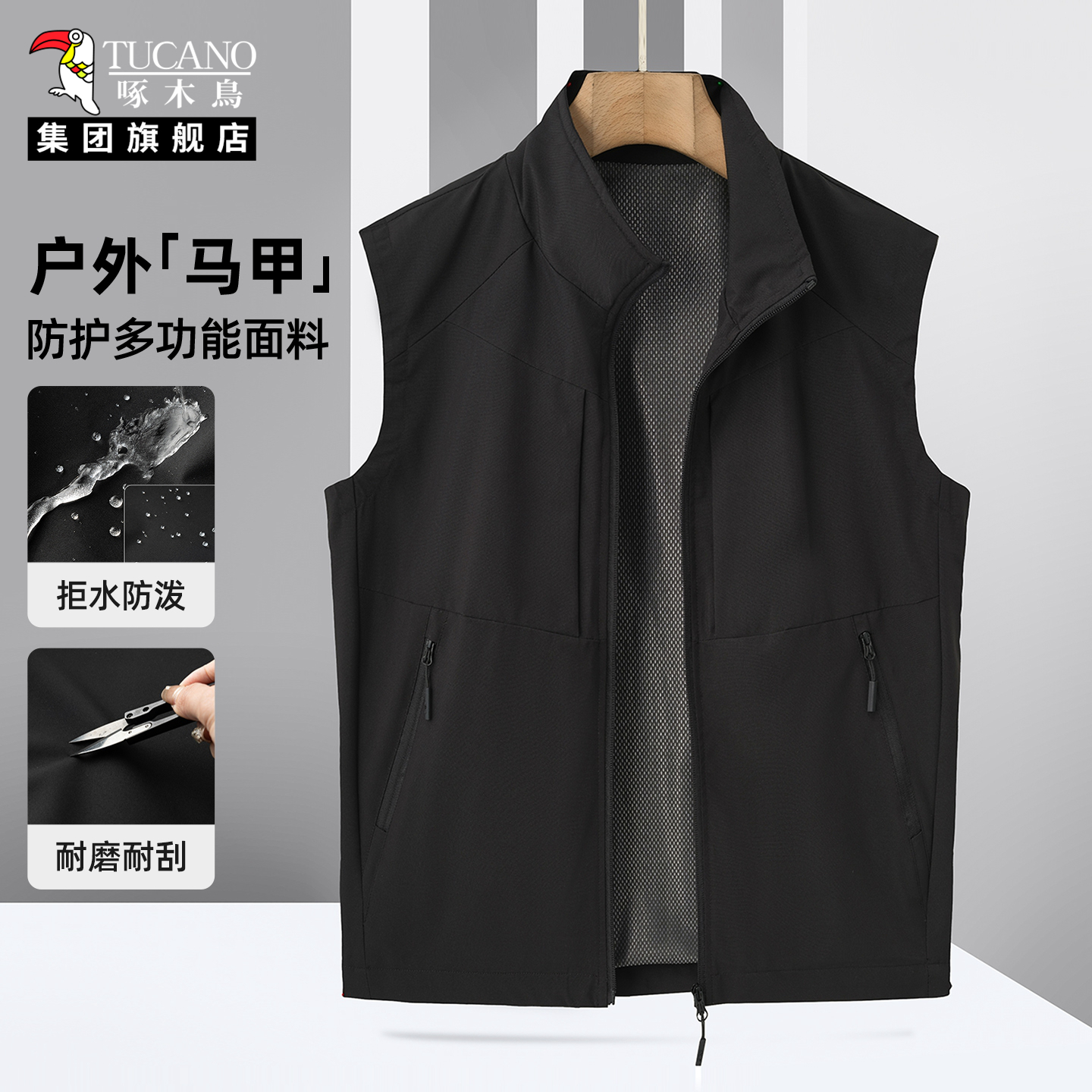 啄木鸟户外马甲男新款立领无袖