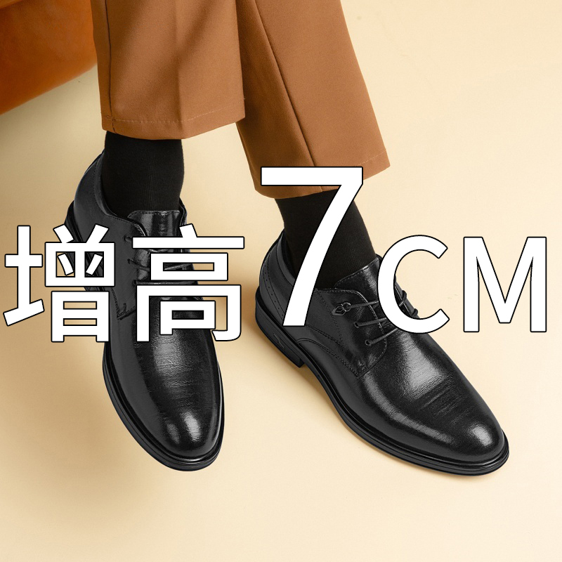 隐形内增高男士商务正装真皮皮鞋