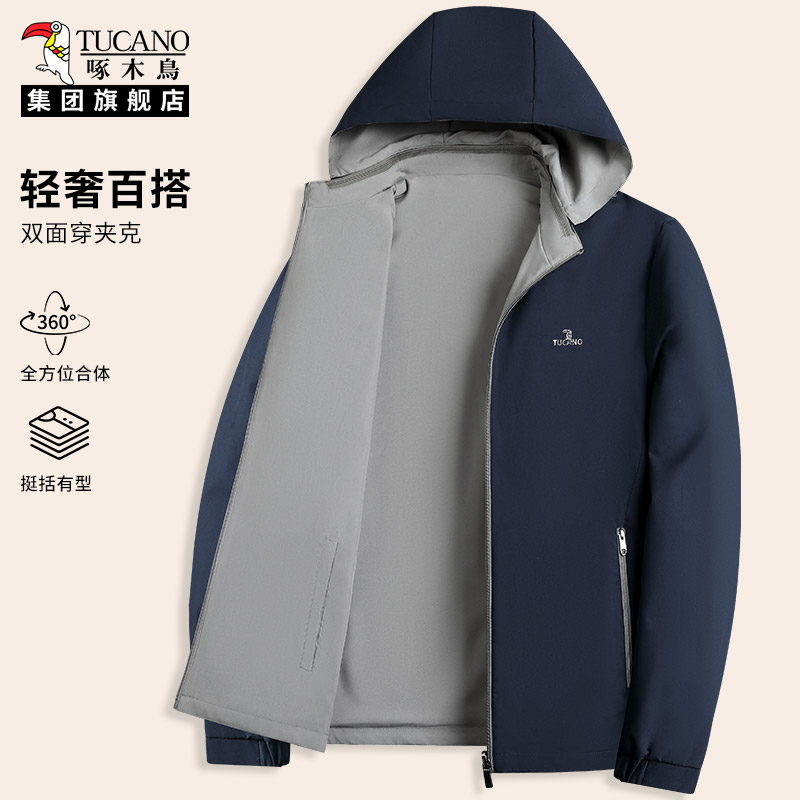 啄木鸟双面可穿夹克外套男款