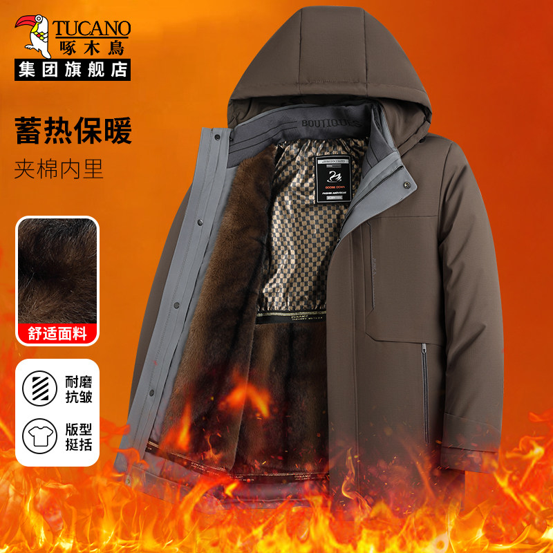 啄木鸟男士冬季加厚保暖鹅绒外套
