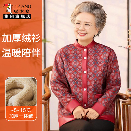 啄木鸟中老年女装2025新款冬季妈妈冬装外套洋气加厚本命年绒衫YC