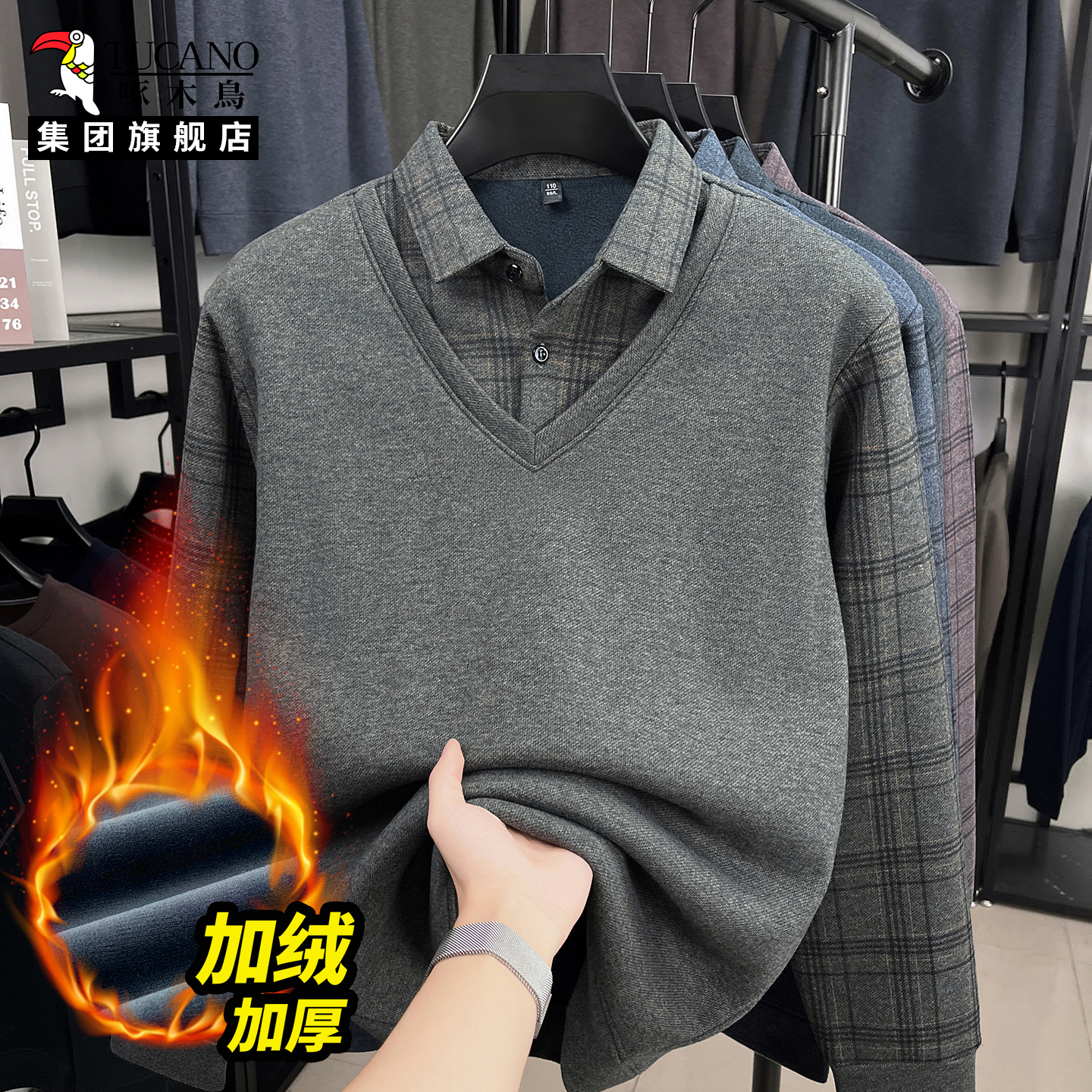 啄木鸟集团官方男士毛衣假两件