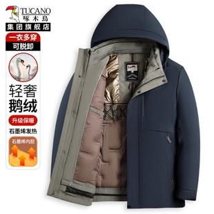 啄木鸟男士羽绒服2026冬季新款可拆卸内胆加绒防风鹅绒外套爸爸装