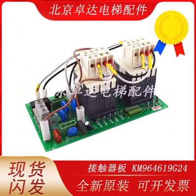 通用电梯变频器KDL16R16S接触器板KM964619G24G23全新KM964620H04